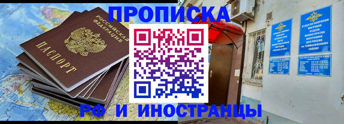 прописка ребенка в Карабаше