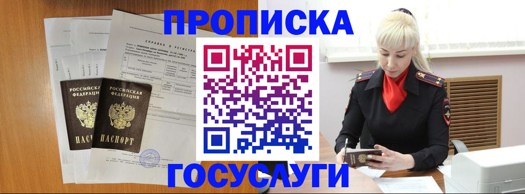 прописка иностранных граждан в Карабаше