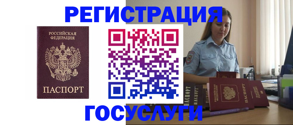 купить прописку в Карабаше