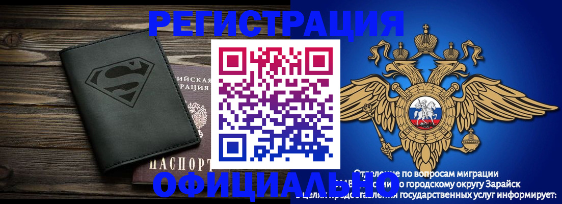 прописка паспорт в Карабаше
