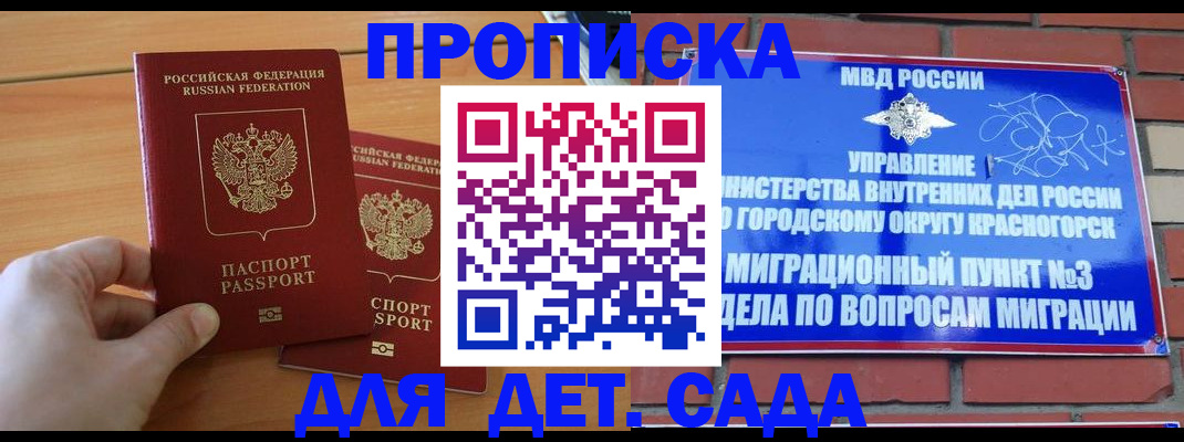 временная прописка в Карабаше